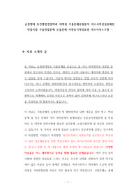 순천향대 보건행정경영학과 대학원 기출문제유형분석 자소서작성성공패턴 면접시험 구술면접문제 논술문제 지원동기작성요령 자소서독소조항
