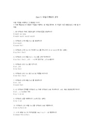 [배재대] 리눅스활용 파일 디렉토리 조작 필기시험 정답정리 (정통과-&gt;소프트웨어)