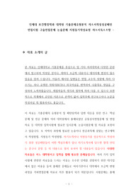 인제대 보건행정학과 대학원 기출문제유형분석 자소서작성성공패턴 면접시험 구술면접문제 논술문제 지원동기작성요령 자소서독소조항
