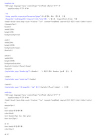 [웹서비스 프로그래밍][JSP] 팸플릿을 활용한 웹사이트 구현 보고서