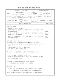 [수업지도안] 국어 수업 지도안으로 백석의  &lt;남신의주유동박시봉방&gt;입니다. 각종 행복나눔 상호장학, 동료장학, 공개수업에 사용할 수 있습니다. 한 장짜리입니다.