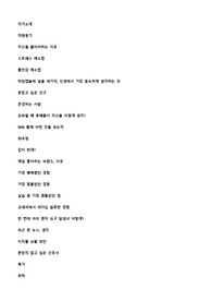 병원 간호사 면접 인성 기본 질문