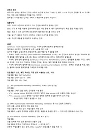 병원 간호사 면접 간호 직무 (답 달려있음)