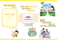 금연 팜플렛