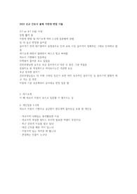 2023 신규 간호사 가천대병원 대면 면접 기출 (후기 및 꿀팁 포함)