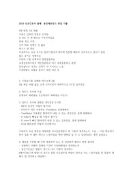 2023 신규 간호사 용인세브란스병원 대면 면접 기출 (면접 합격!!!, 후기 및 꿀팁 포함)