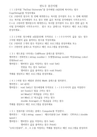 [배재대] 윈도우 프로그래밍 C++ 2학기 중간고사