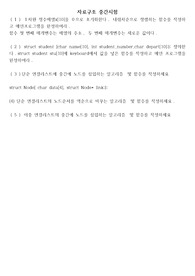 [배재대] 자료구조 1학기 중간시험
