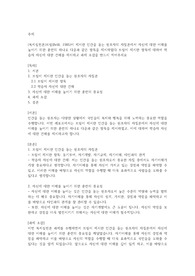 (복지실천론)브릴(Brill, 1985)이 제시한 인간을 돕는 원조자의 자질론에서 자신에 대한 이해를 높이기 위한 훈련의 하나로 다음과 같은 항목을 제시하였다 브릴이 제시한 항목에 대하여 학습자 자신에 대한 견해를 제시하고 과제 소감을 반드시 적어주세요