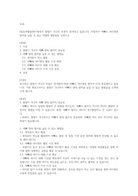[영유아발달]자녀양육시 맞벌이 가구의 비중이 증가하고 있습니다. 가정에서 아빠의 자녀양육 참여를 높일 수 있는 다양한 방법들을 논하시오