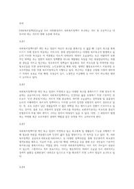 [사회복지정책론]오늘날 우리 사회환경에서 사회복지정책이 추구하는 가치 중 우선적으로 다루어야 하는 가치에 대해 토론해 주세요.
