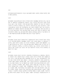 [지역사회복지론]지역사회복지의 이념으로 탈시설화에 대하여 긍정적인 측면과 부정적인 측면에 대해 토론하세요.