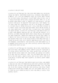 도스토예프스키 죄와 벌 책 독후감
