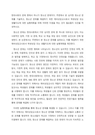 현대사회의 문제 중에서 하나가 청소년 문제이다. 주변에서 본 심각한 청소년 문제를 기술하고, 청소년 문제를 해결하기 위한 예비상담교사로서 학생상담 또는 생활지도에 대한 실행계획을 위해 어떠한 지원을 하는 것이 필요할지 의견을 작성하시오.