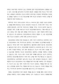 애착은 아동기에만 국한되지 않고 전생애에 걸쳐 대인관계장면에서 영향을 미치고 있다. 성인기를 살아오면서 자신에게 중요한 사람들과 혹은 학교나 직장 장면에서 사람들과 교류하면서 자신의 애착의 문제 혹은 상대방의 애착문제로 어려웠던 경험을 기술하고 더 나은 대인관계를 위해 자신과 상대방이 어떠한 노력을 해야할지에 대해 작성해보시오.