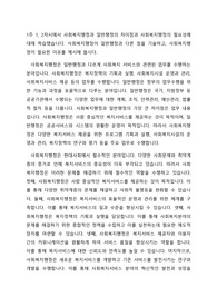 1주 1, 2차시에서 사회복지행정과 일반행정의 차이점과 사회복지행정의 필요성에 대해 학습했습니다. 사회복지행정이 일반행정과 다른 점을 기술하고, 사회복지행정이 필요한 이유를 제시해 봅시다.