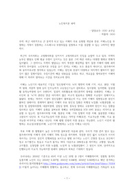 노인복지론 치매의 유형별 개념과 증상 설명, 부양가족의 스트레스 경감 방안 제시