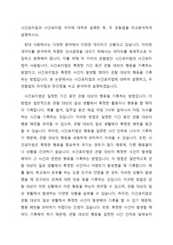 시간표지법과 사건표지법 각각에 대하여 설명한 후, 두 관찰법을 비교분석하여 설명하시오.