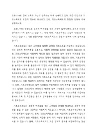 코로나19로 인해 소득과 자산의 양극화는 더욱 심해지고 있다. 최근 대안으로 기초소득제도 도입이 이슈로 떠오르고 있다. 기초소득제도의 장점과 한계에 대해 설명하시오.