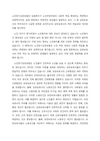 노인장기요양보험의 입법취지가 노인부양부담의 사회적 책임 확대라는 측면에서 긍정적이지만, 실제 현장에서 부정적인 현상들이 발생하고 있다. 그 중 요양보호사의 처우개선이 시급한 문제로 보여지는데, 요양보호사의 처우 현실과와 개선방안을 제시하라.