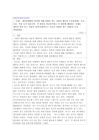대인관계에서 타인에 의해 영향을 받는 사회적 행동의 주요현상에는 동조, 순종, 복종 등이 있습니다. 각 현상을 비교분석하고 각 현상에 해당하는 사례를 개인적 영역 또는 사회적 영역(사회적으로 이슈가 되었던 최근 사례)을 들어 설명하세요.