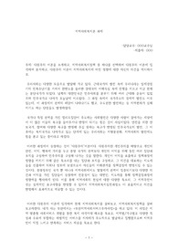 다원주의 이론소개, 지역사회복지정책 중 하나 선택 다원주의 이론으로 분석, 영향력에 대한 의견제시