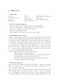 A+받은 조현병 (schizophrenia) 케이스입니다. 진단 3개 과정 1개