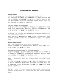 정신간호-vSim Li Na Chen PART 1(6단계, 간호진단 3개)