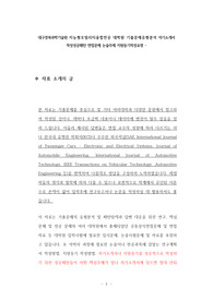 대구경북과학기술원 지능형모빌리티융합전공 대학원 기출문제유형분석 자기소개서 작성성공패턴 면접문제 논술주제 지원동기작성요령