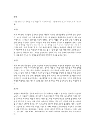 (아동복지론)육아휴직을 모든 직종에서 의무화하자는 주장에 대해 찬반 의견으로 토론해보세요.