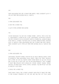 제4차 표준보육과정과 2019 개정 누리과정에 대해 설명하고, 개정된 보육과정에서 놀이의 의미와 교사 역할에 대해 상호작용을 중심으로 기술하시오.
