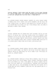우리나라는 혈연중심의 가족주의 문화와 입양에 대한 부정적인 인식으로 대부분 비밀입양을 하고, 입양사실 공개를 꺼려한다. 그러나 입양아동의 복지증진을 위해 공개입양이 되어야 한다는 의견도 많다. 공개입양에 대한 자신의 찬반 의견과 그 이유를 토론하시오.