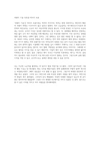 사랑의 기술-독후감-에리히 프롬