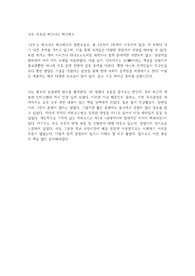 나무-독후감-베르나르 베르베르