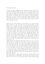 블루오션전략-독후감-김위찬