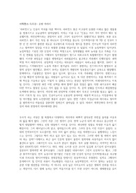 사피엔스-독후감- 유발 하라리