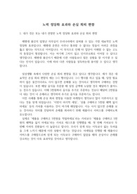 노력 정당화 효과와 손실 회피 편향의 사례