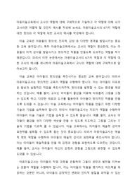 아동미술교육에서 교사의 역할에 대해 구체적으로 기술하고 각 역할에 대해 내가 교사라면 어떻게 할 것인지 예시를 작성해 보세요. 아동미술교사의 6가지 역할에 대한 정의와 각 역할에 대한 교사의 예시를 작성해야 합니다.