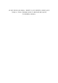 한 명의 영유아를 3번 관찰하고, 발달영역 중 3가지 발달영역을 선정하여 표본식 기록법으로 기록하고 발달상황을 평가한 후 해당아동에 대한 효율적인 부모면담계획을 제시하라.