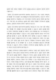 갈등에 대한 관점과 자원봉사 조직의 갈등을 살펴보고 갈등관리 방안에 대하여 기술하시오.