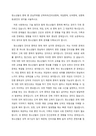 청소년들의 중독 중 관심주제별 선택하여(인터넷중독, 게임중독, 도박중독, 성중독등)본인의 생각을 서술하시오.