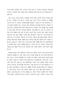 우리나라에서 발생한 재난 사건으로 인한 외상 후 스트레스 장애와의 연관성을 제시하고, PTSD에 대한 개념과 원인, 치료방법 등에 대해 자신의 의견을 함께 서술하시오.