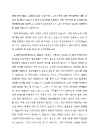 현대 한국사회는 고령화사회로 진입하면서 노인가족에 대한 복지정책에 대한 관심이 증대하고 있습니다 현재 노인가족을 지원하기 위한 복지정책 중 노인장기요양보험제도를 설명하고, 노인장기요양보험제도가 갖는 한계점과 앞으로 보완해야 할 점을 중심으로 서술하시오.