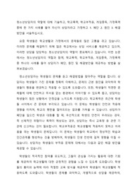 청소년상담자의 역할에 대해 기술하고, 학교폭력, 학교부적응, 게임중독, 가정폭력 중에 한 가지 사례를 들어 자신이 상담자라고 가정하고 1. 폐단 2. 원인 3. 해결방안을 서술하십시오.