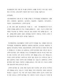 정서행동장애 하위 유형 중 하나를 선택하여 사례를 조사하고 이에 대한 사회적 편견, 인식개선, 교육(사회적 지원)에 대한 자신의 의견을 서술하시오.