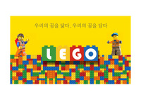 레고 브랜드 분석