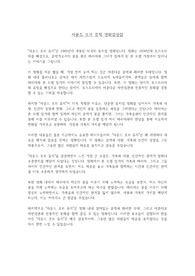 사운드 오브 뮤직 영화감상문