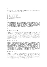 [언어지도]언어발달에 대한 다양한 이론 중 하나를 골라 자신의 경험과 연결지어 해당 이론이 어떻게 현실 속에서 적용되고 있는지 서술하시오
