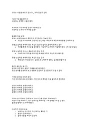 전 국가대표 야구감독 40년간의 진실한 이야기 김성근, &#039;리더&#039;를 말하다