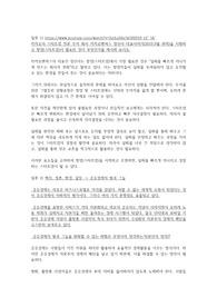 인터넷비즈니스모델의 이해 6주차 주중과제